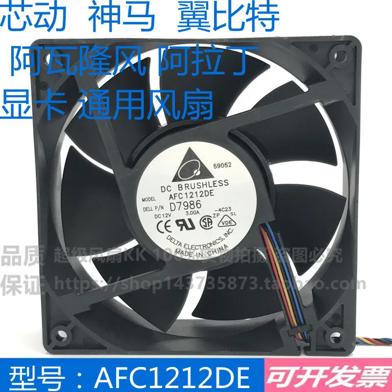 AFC1212DE 120mm 3.0A 슈퍼 윈드 4핀  - Case Fan Controller 리뷰 및 가격